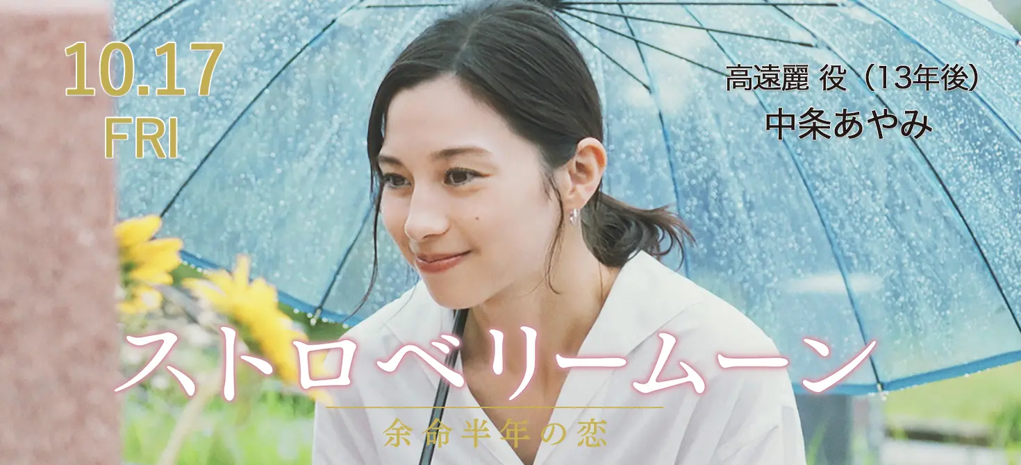 中条あやみ | TEN CARAT