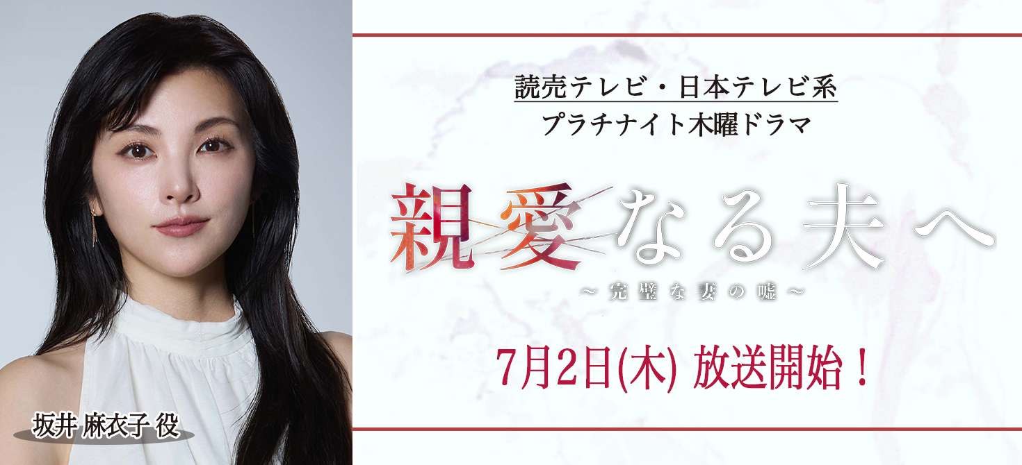 田中麗奈 | TEN CARAT